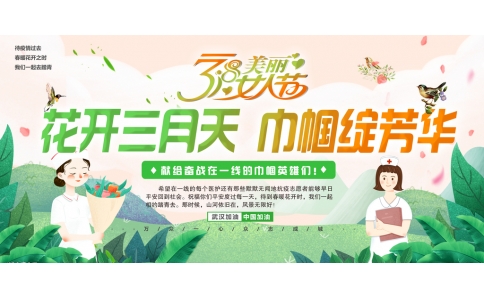 花開三月天 巾幗綻芳華  寶豐公司為女職工發放節日福利